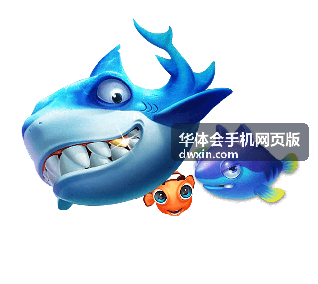 华体会手机网页版会员权益对照示意