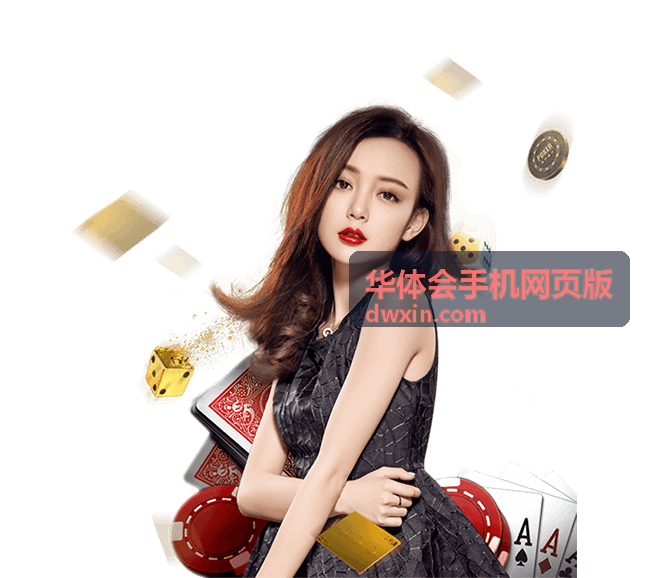华体会手机网页版复盘长文与音频速览栏目