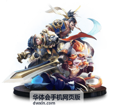 华体会手机网页版赛事前瞻栏目示意图